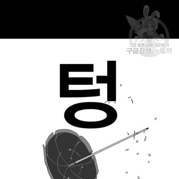 신도림 시즌2 64 초월 132