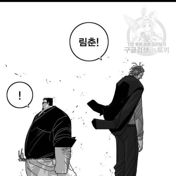 신도림 시즌2 64 초월 138