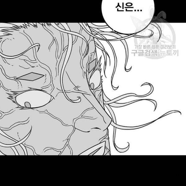 신도림 시즌2 64 초월 140