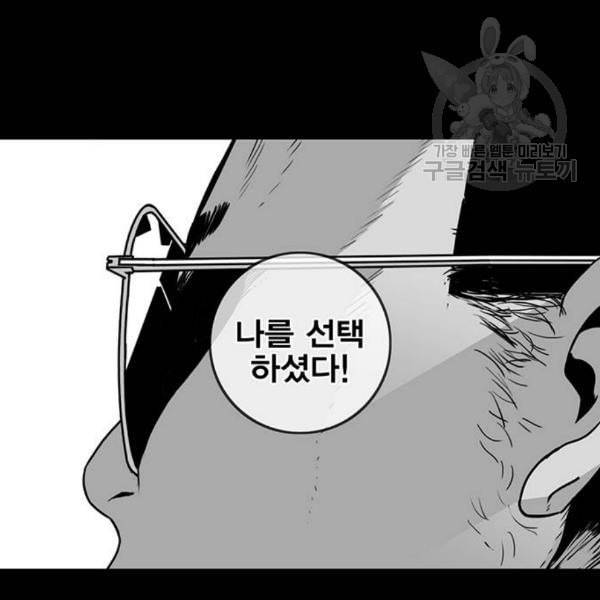 신도림 시즌2 64 초월 141