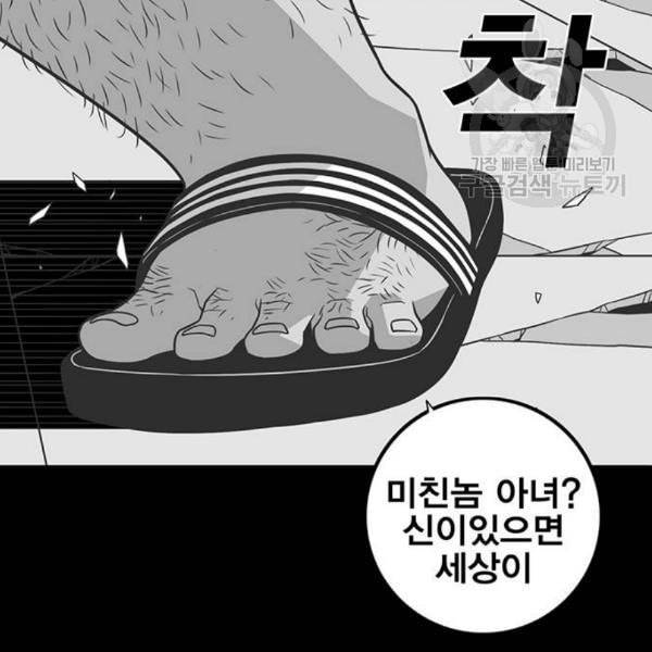 신도림 시즌2 64 초월 143