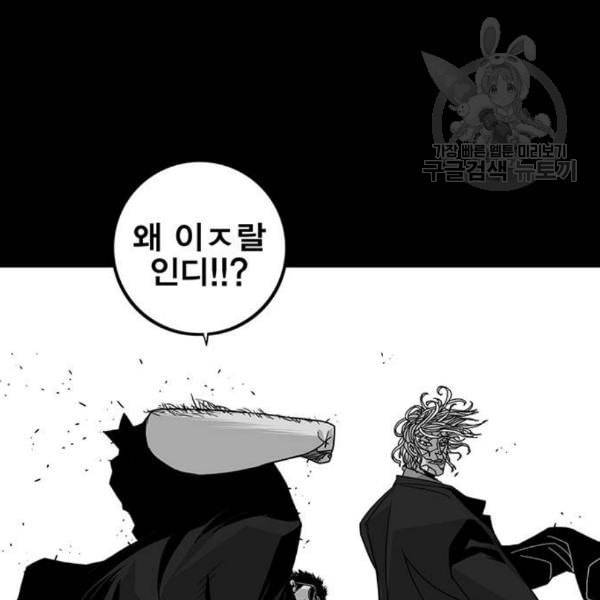 신도림 시즌2 64 초월 144