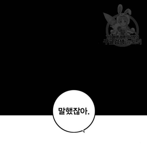 신도림 시즌2 64 초월 147