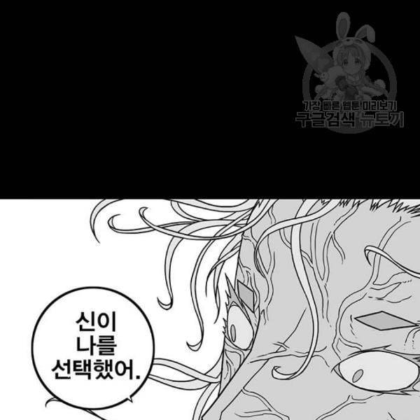 신도림 시즌2 64 초월 149