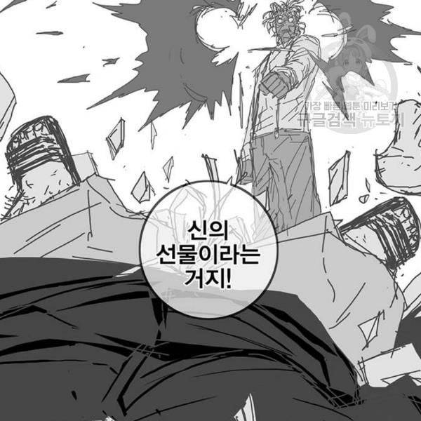 신도림 시즌2 64 초월 155