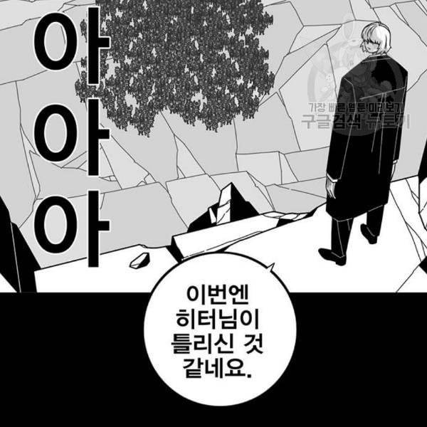 신도림 시즌2 64 초월 160