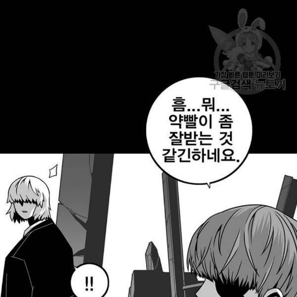 신도림 시즌2 64 초월 161