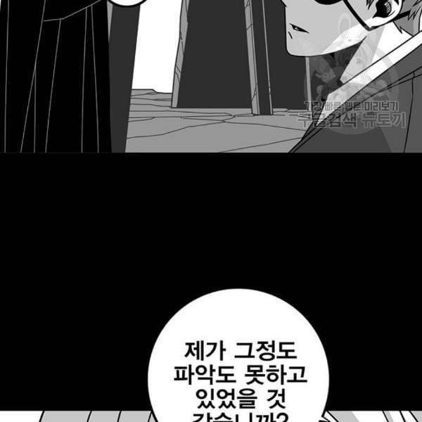 신도림 시즌2 64 초월 162