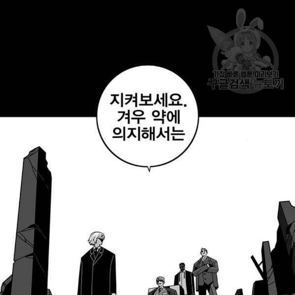 신도림 시즌2 64 초월 164