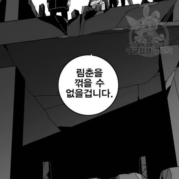 신도림 시즌2 64 초월 165