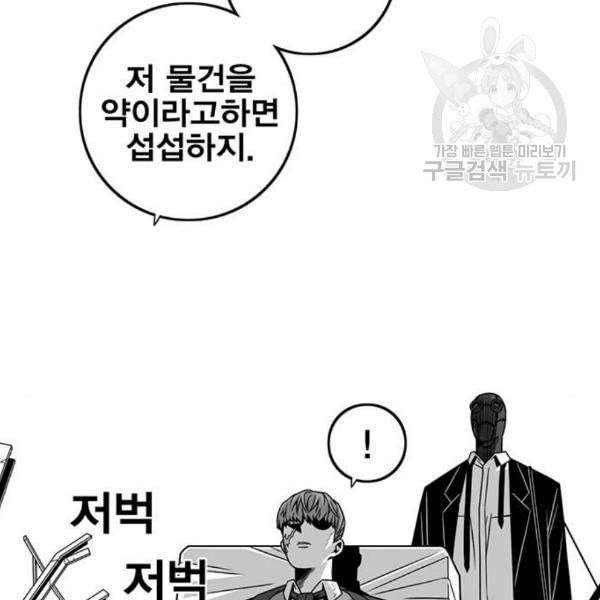 신도림 시즌2 64 초월 167