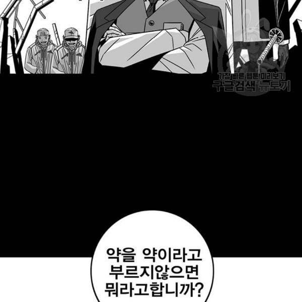 신도림 시즌2 64 초월 168