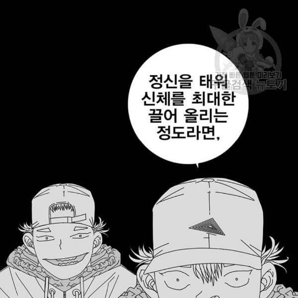 신도림 시즌2 64 초월 170