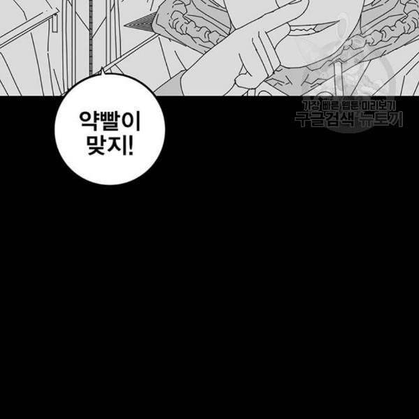 신도림 시즌2 64 초월 171