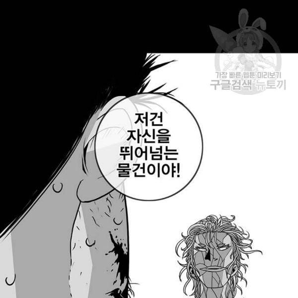 신도림 시즌2 64 초월 172