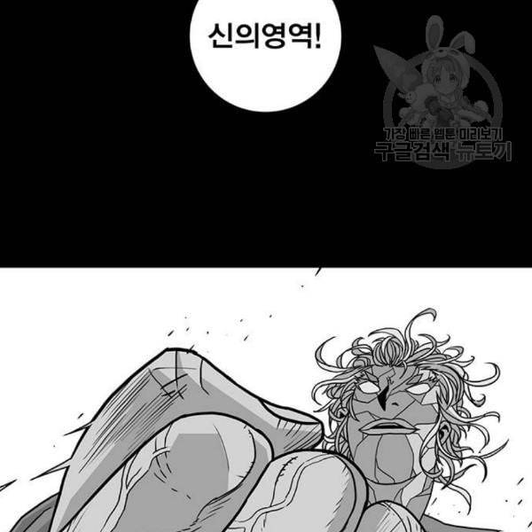 신도림 시즌2 64 초월 174