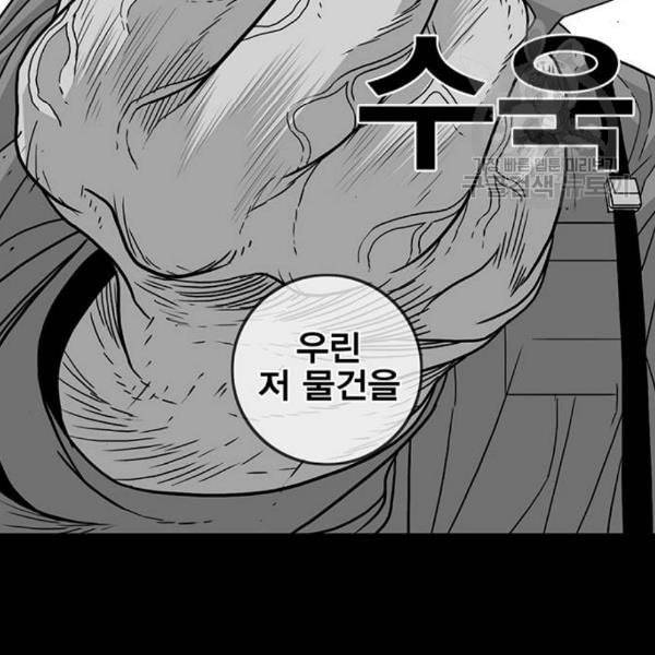 신도림 시즌2 64 초월 175