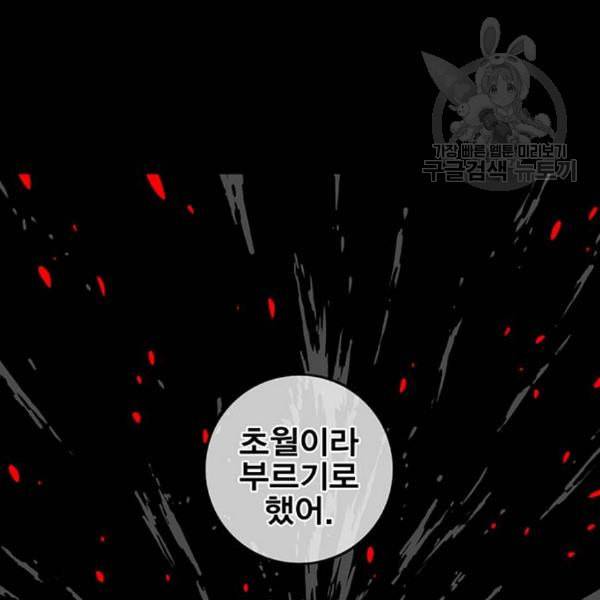 신도림 시즌2 64 초월 177