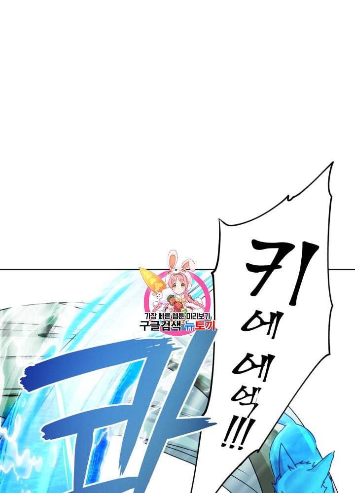 정령왕의 딸 51화 1