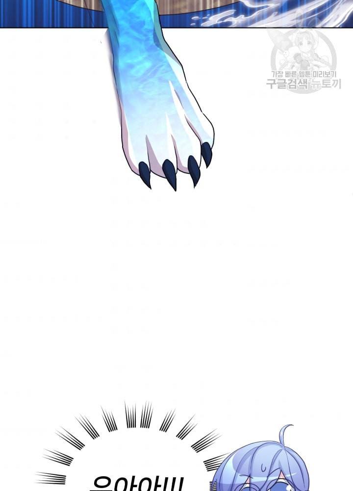 정령왕의 딸 51화 4