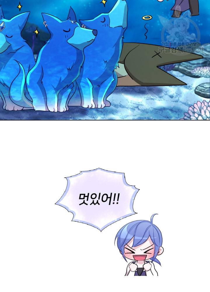 정령왕의 딸 51화 6