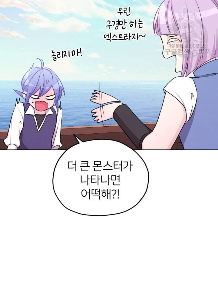 정령왕의 딸 51화 12