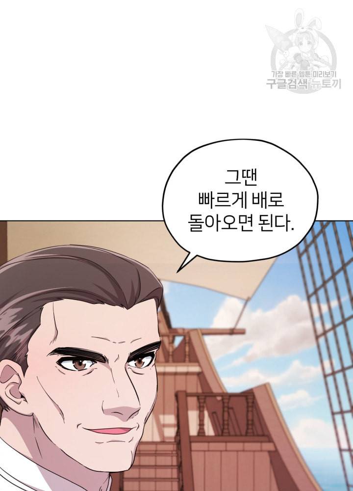 정령왕의 딸 51화 13