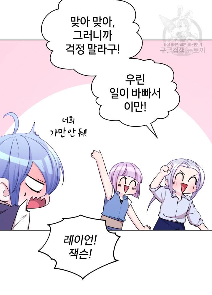정령왕의 딸 51화 15