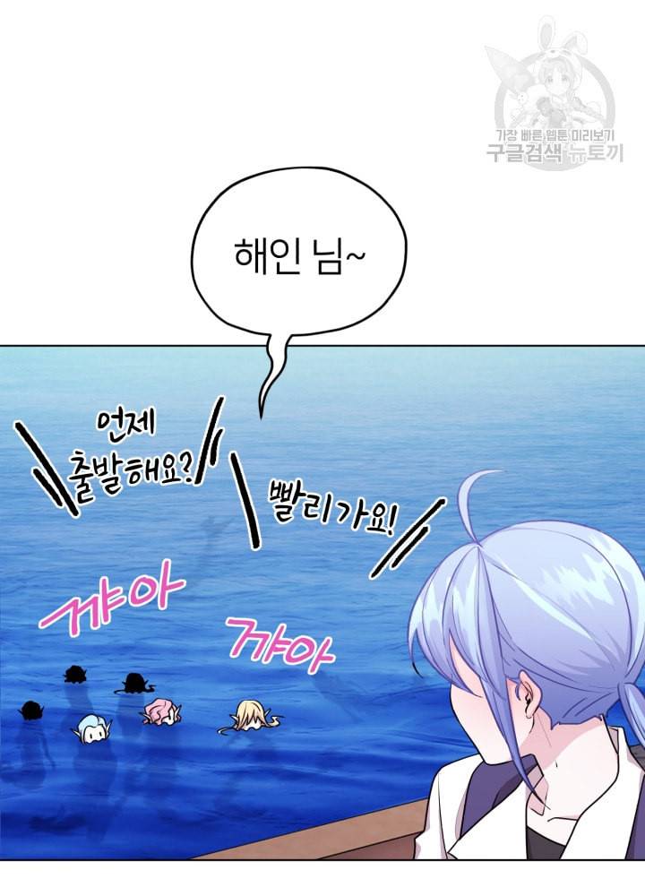 정령왕의 딸 51화 16