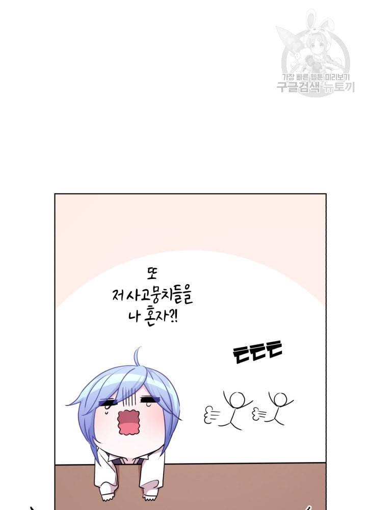 정령왕의 딸 51화 17