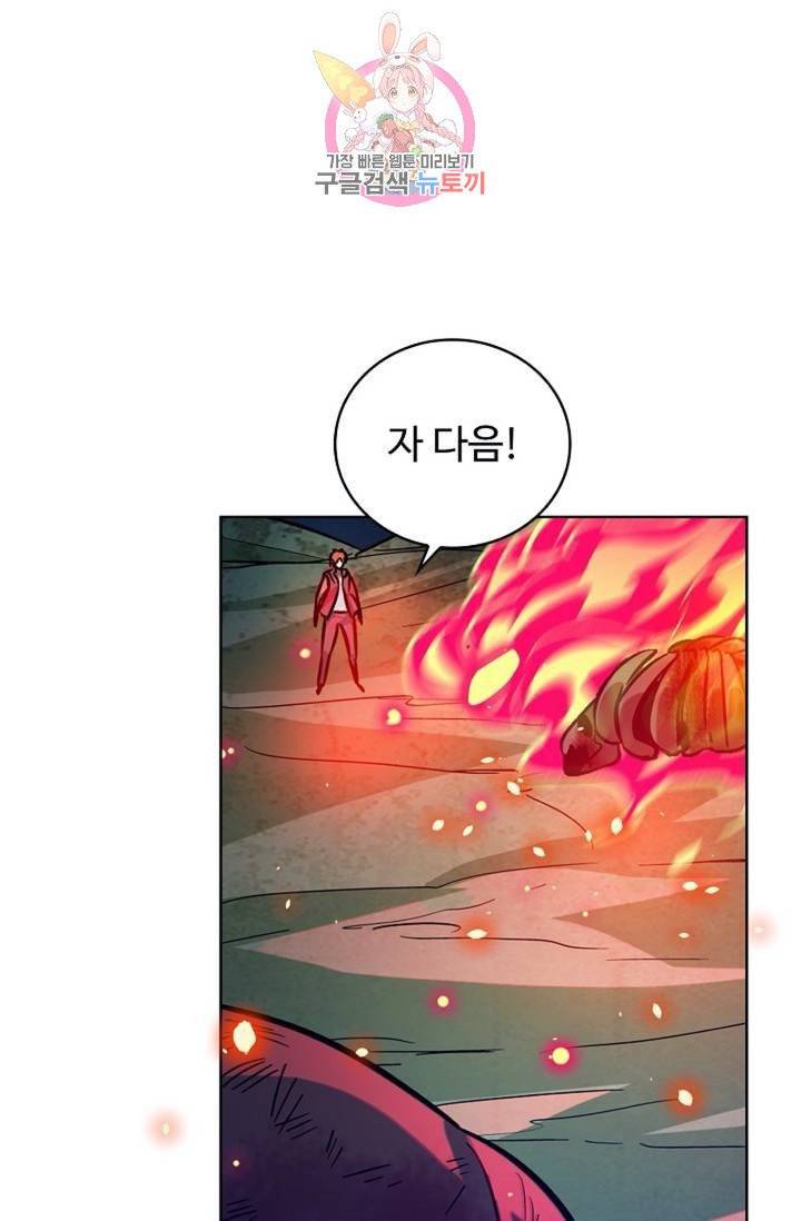 전직법사  308화 1