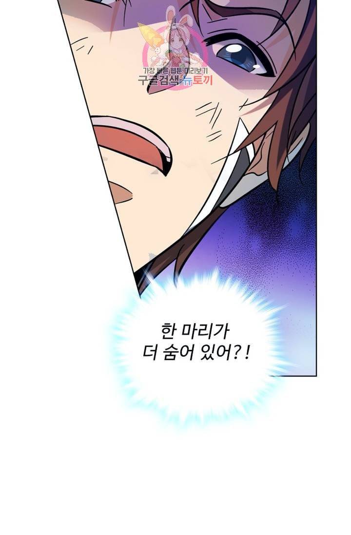 전직법사  308화 5