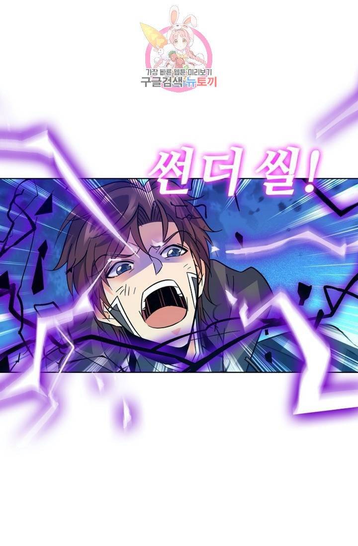 전직법사  308화 8