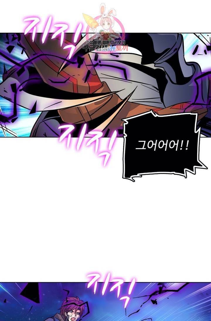 전직법사  308화 9