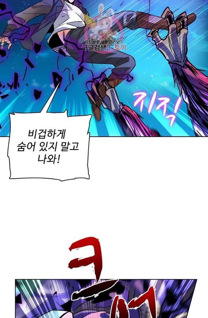 전직법사  308화 10