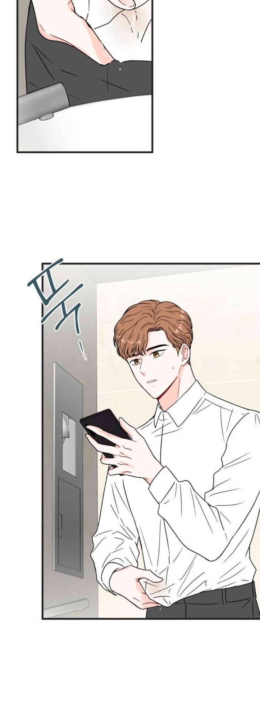 인터셉트 35화 2