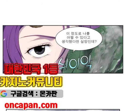 더 게이머 5부 6화 5