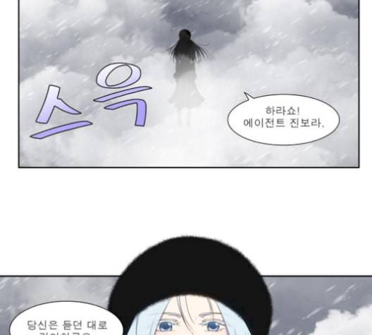 더 게이머 5부 6화 6