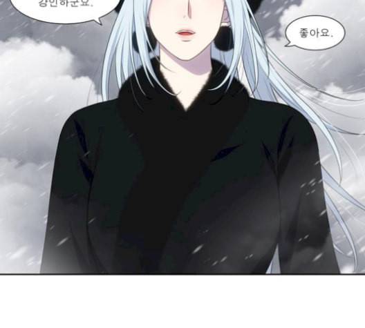 더 게이머 5부 6화 7