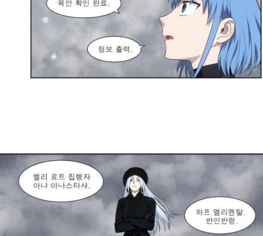 더 게이머 5부 6화 9