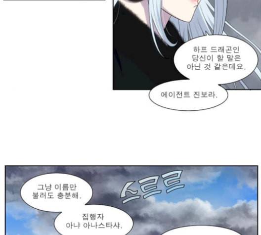더 게이머 5부 6화 11