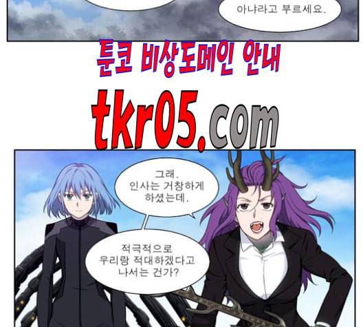 더 게이머 5부 6화 12
