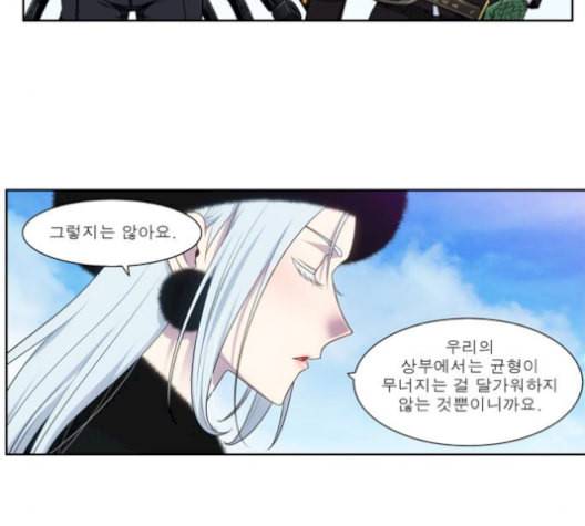 더 게이머 5부 6화 13