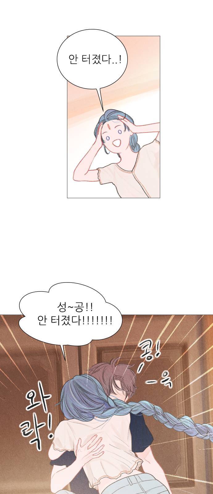 신비 36화 1
