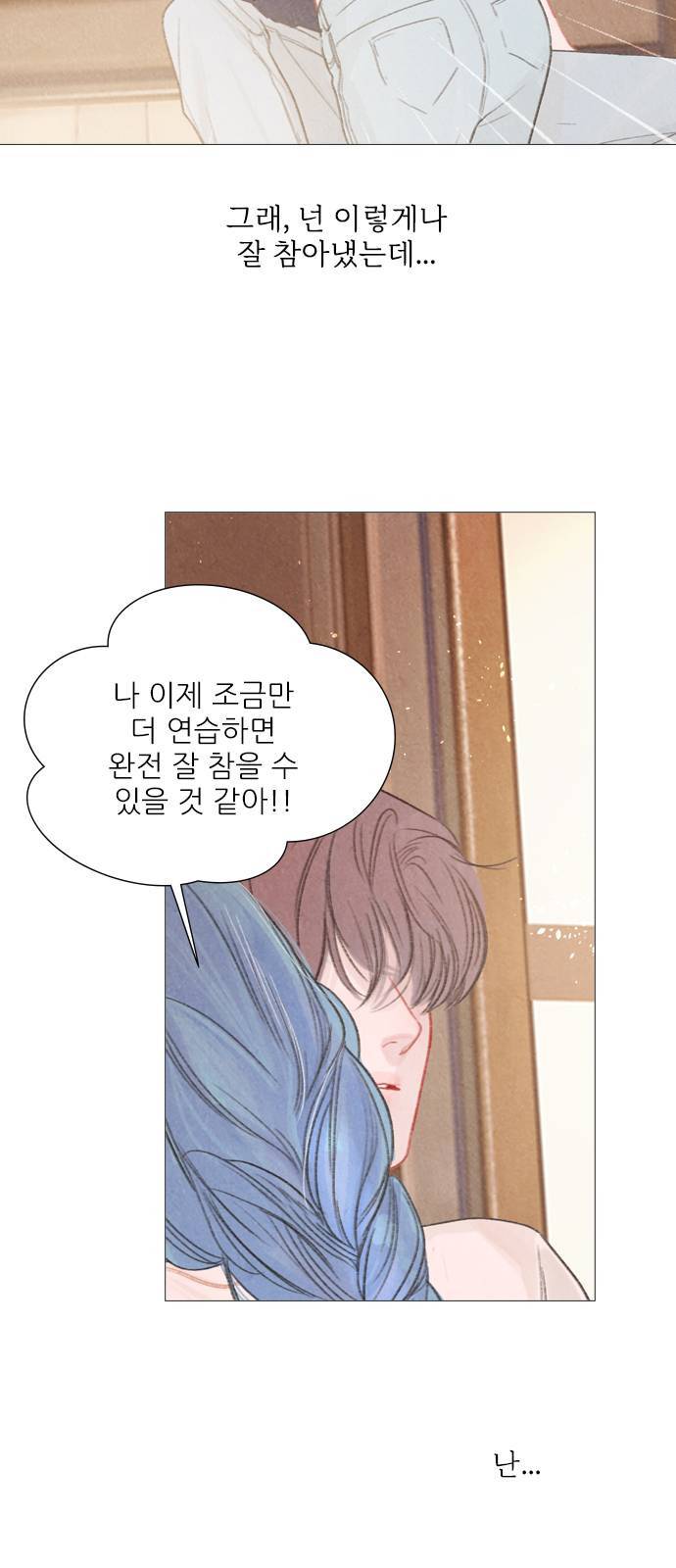 신비 36화 2