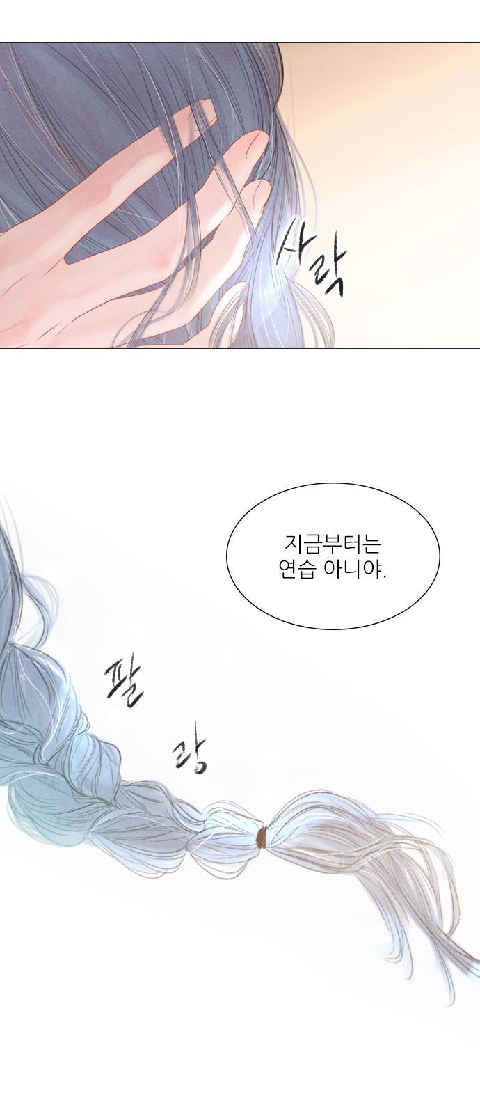 신비 36화 4