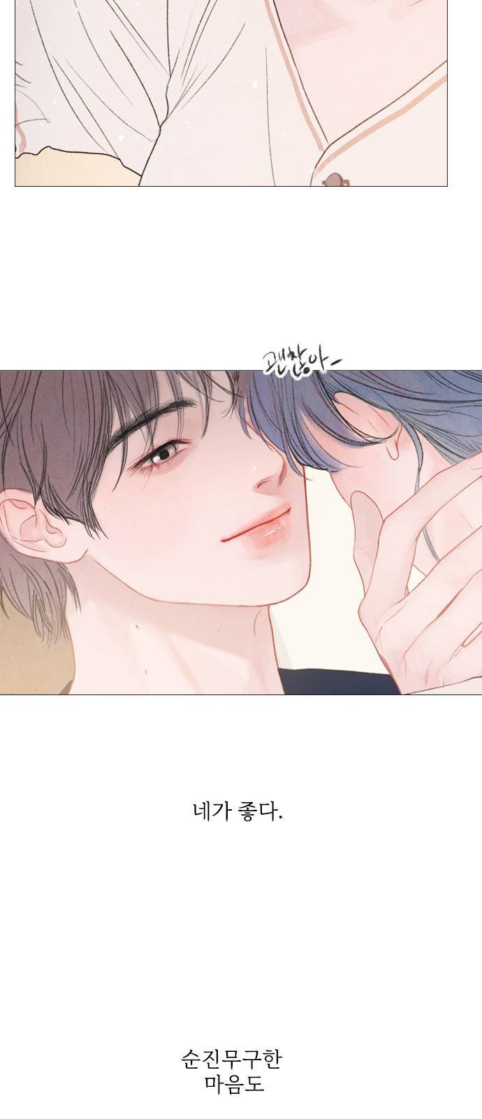 신비 36화 9