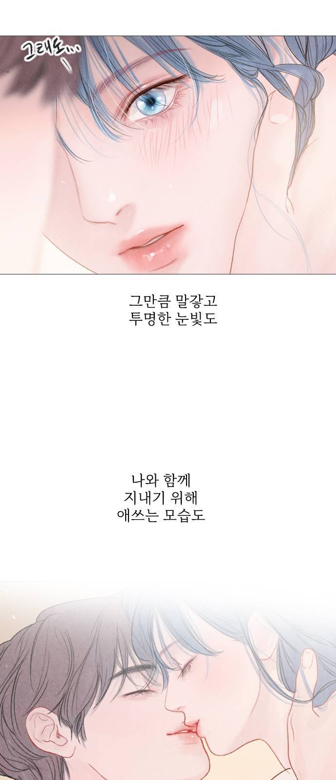 신비 36화 10