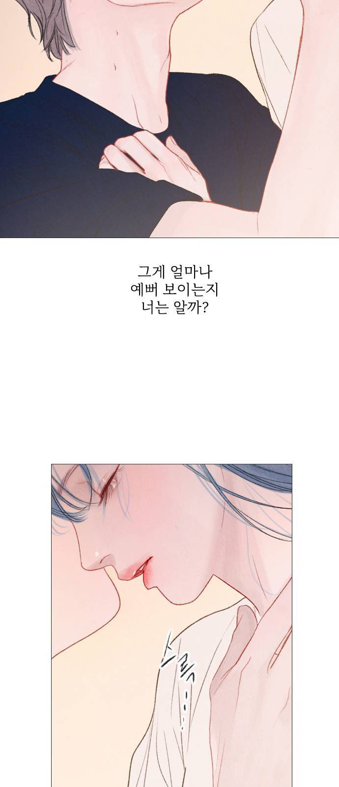 신비 36화 11