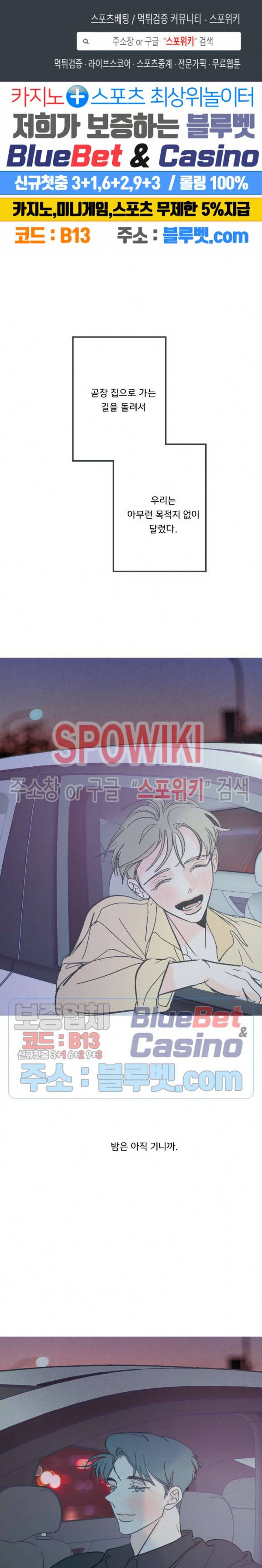스윙 배이비 43화 1